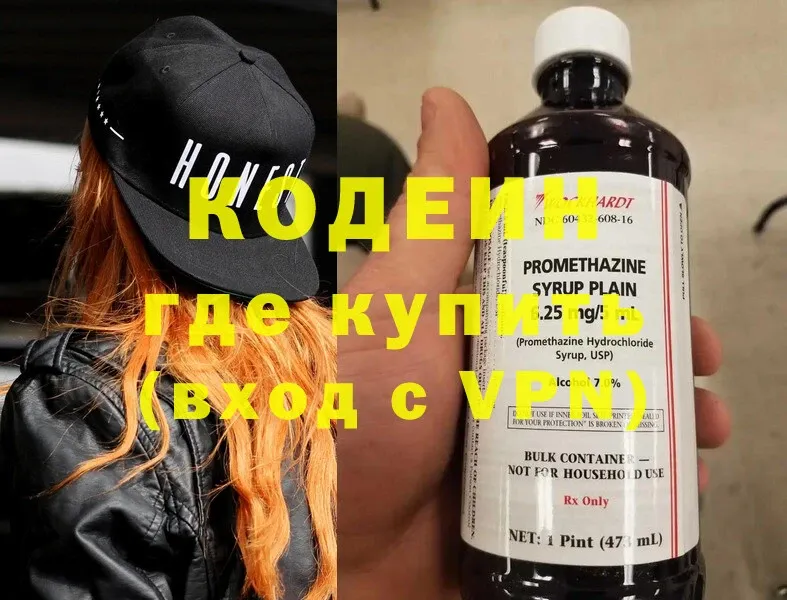 hydra ССЫЛКА  Глазов  Кодеиновый сироп Lean Purple Drank 