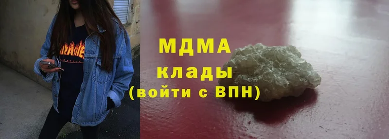 MDMA кристаллы  купить наркоту  Глазов 