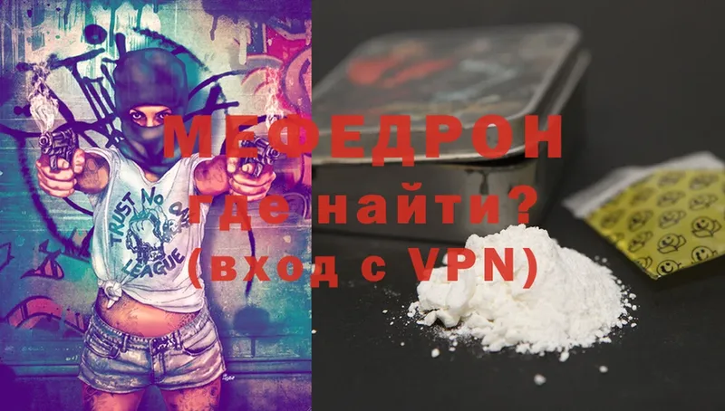 МЕФ mephedrone  Глазов 