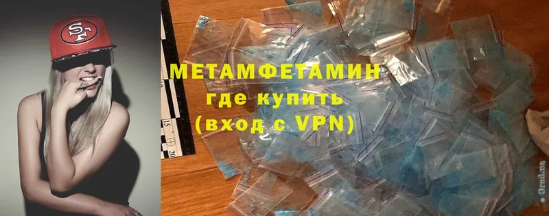 МЕТАМФЕТАМИН кристалл Глазов